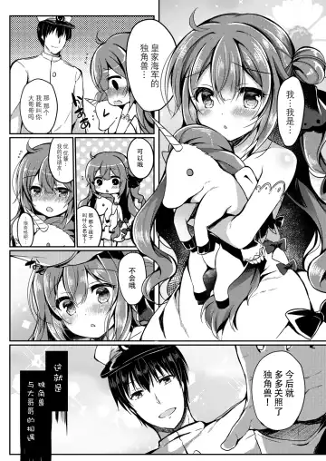 [Suzunone Rena] Yumemiru Kouma wa Nani o Miru? Fhentai - Page 4