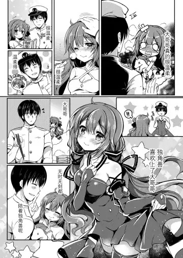 [Suzunone Rena] Yumemiru Kouma wa Nani o Miru? Fhentai - Page 5