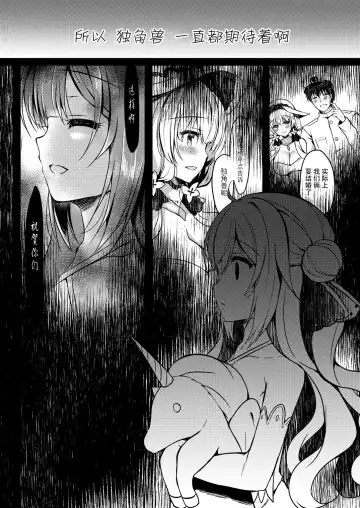 [Suzunone Rena] Yumemiru Kouma wa Nani o Miru? Fhentai - Page 6