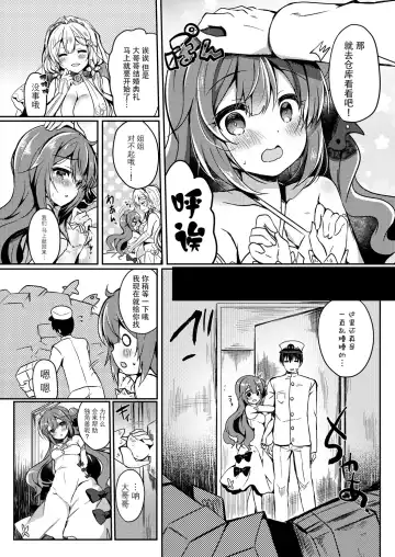 [Suzunone Rena] Yumemiru Kouma wa Nani o Miru? Fhentai - Page 9