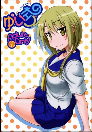 [Suhara Shiina] Yui-Shiki - Fhentai