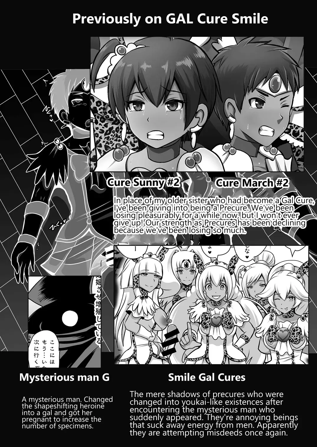 [Akuochisukii Sensei] GAL Cure Smile EX Fhentai - Page 4