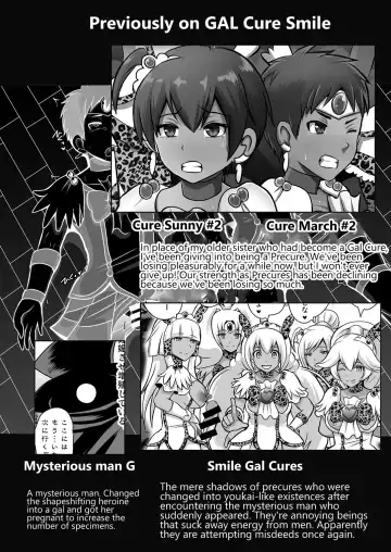 [Akuochisukii Sensei] GAL Cure Smile EX Fhentai - Page 4