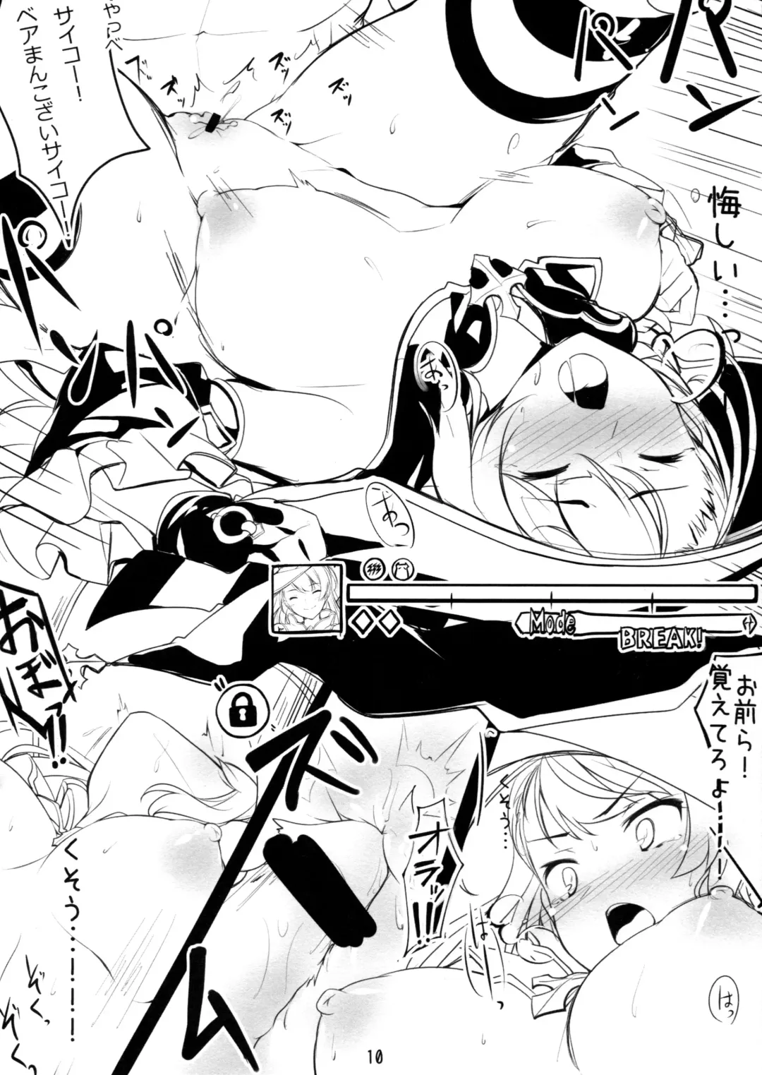 [Mutou Kurihito] Itsumo no Beatrice-kun Fhentai - Page 10