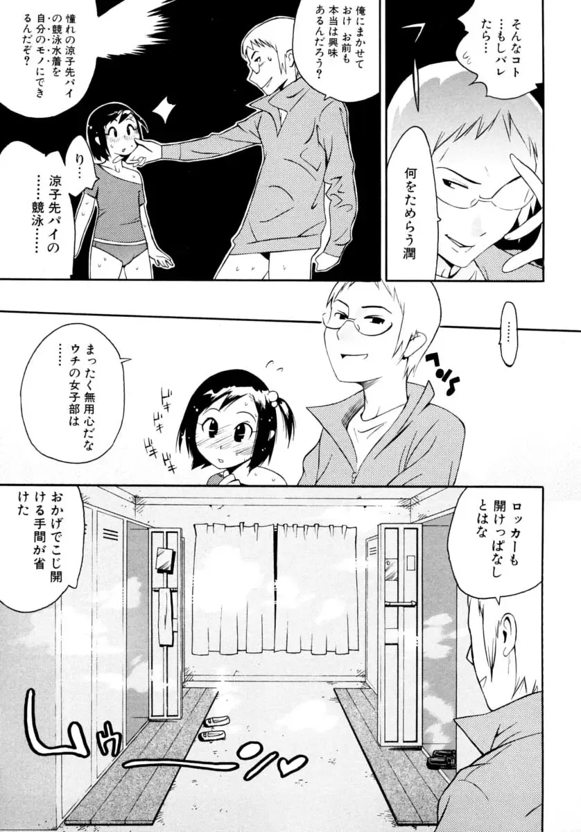 Shounen Shikou 15 - Shounen Shikou S Fhentai - Page 103