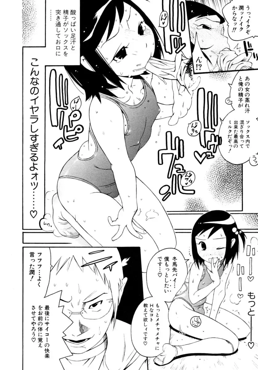 Shounen Shikou 15 - Shounen Shikou S Fhentai - Page 112