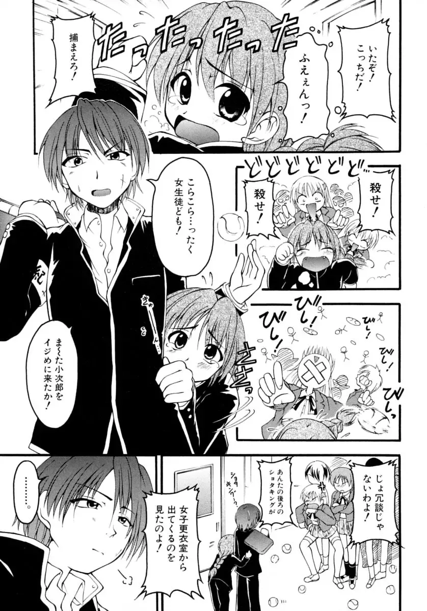 Shounen Shikou 15 - Shounen Shikou S Fhentai - Page 117