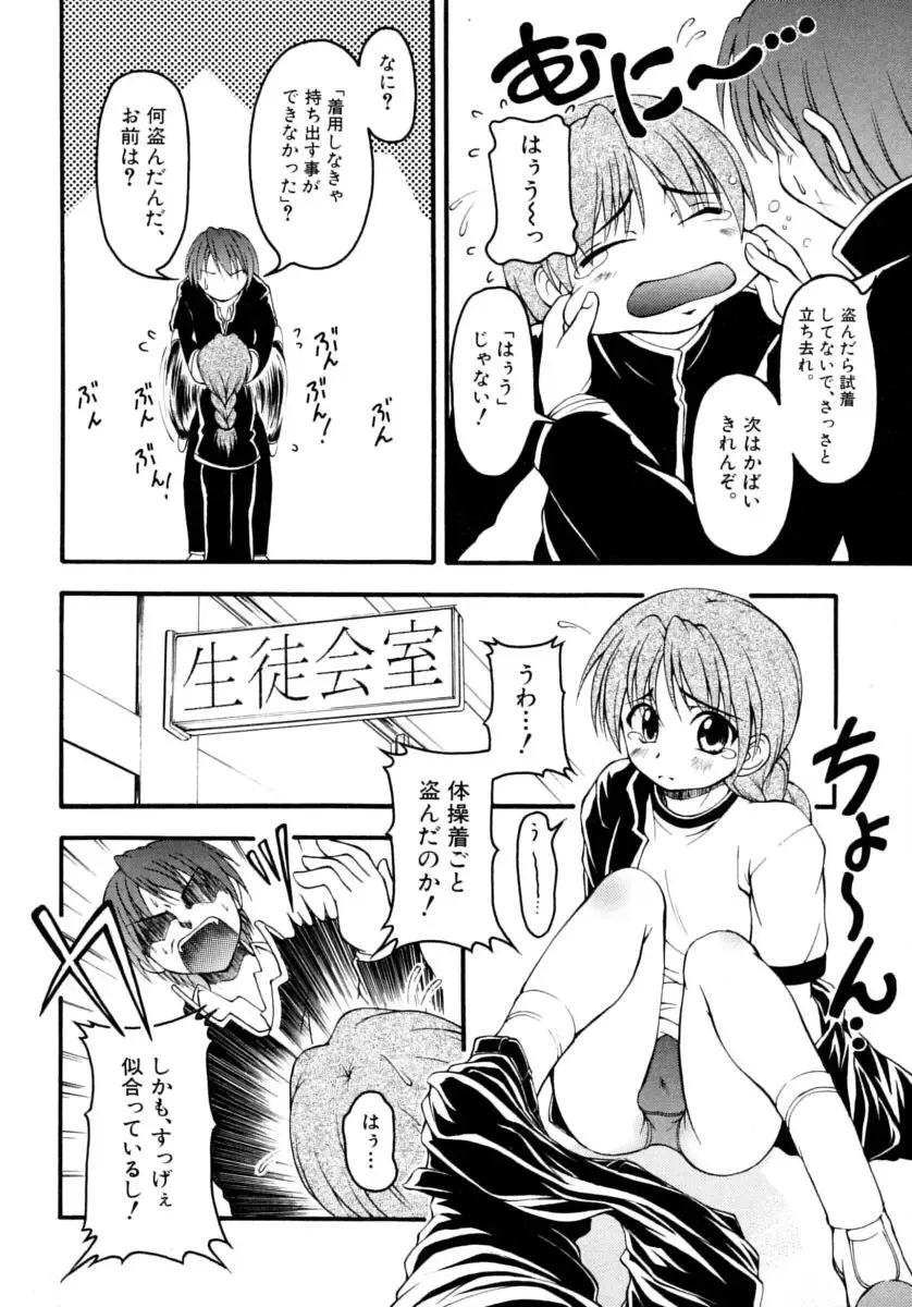 Shounen Shikou 15 - Shounen Shikou S Fhentai - Page 120