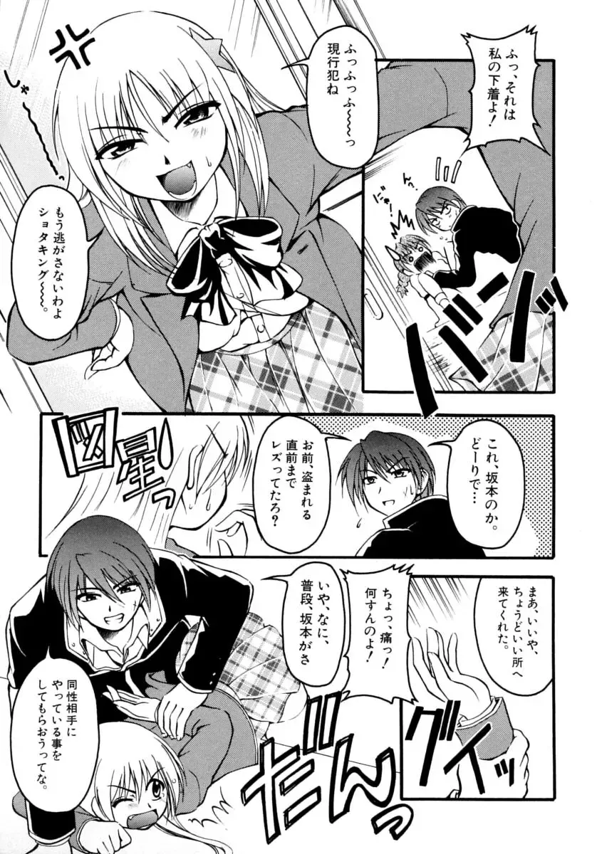 Shounen Shikou 15 - Shounen Shikou S Fhentai - Page 123