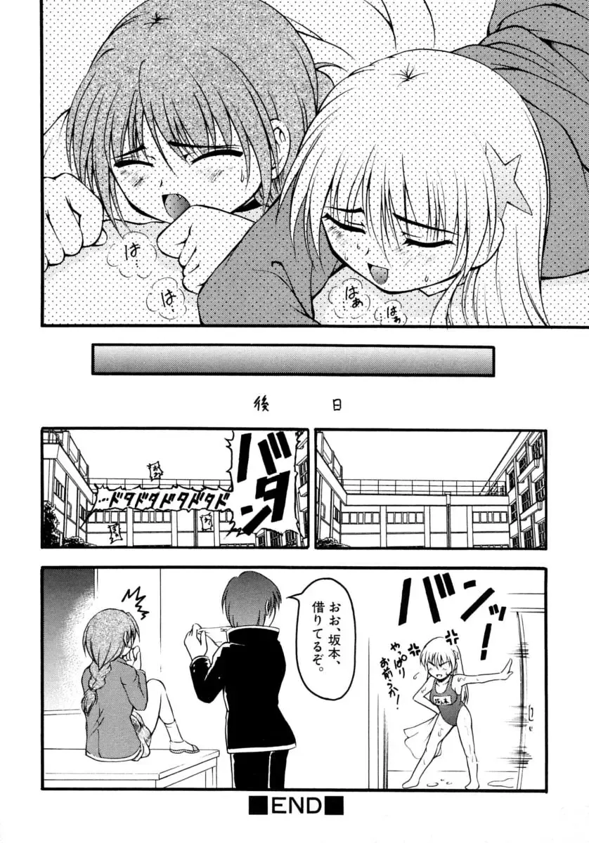 Shounen Shikou 15 - Shounen Shikou S Fhentai - Page 132