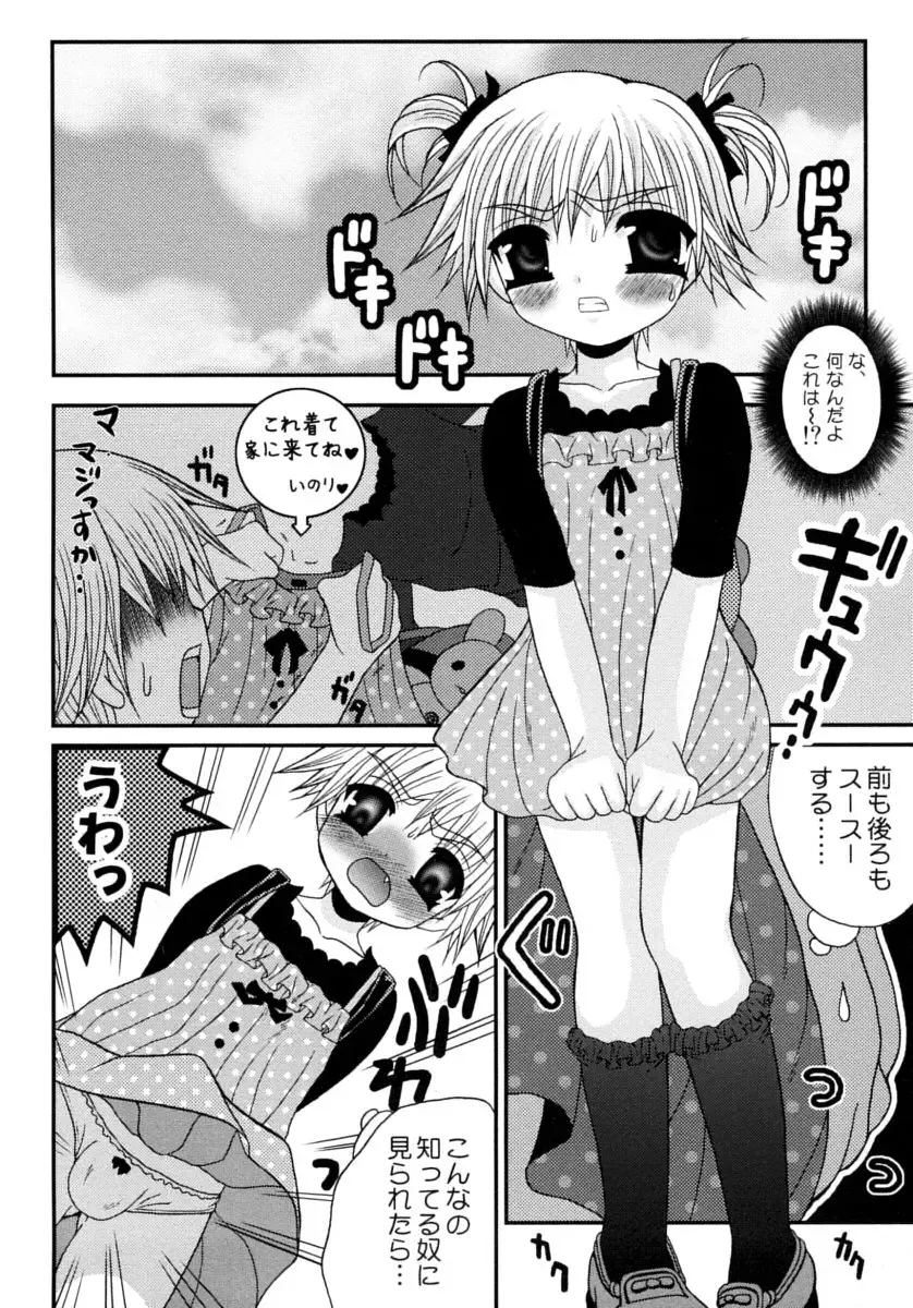 Shounen Shikou 15 - Shounen Shikou S Fhentai - Page 134