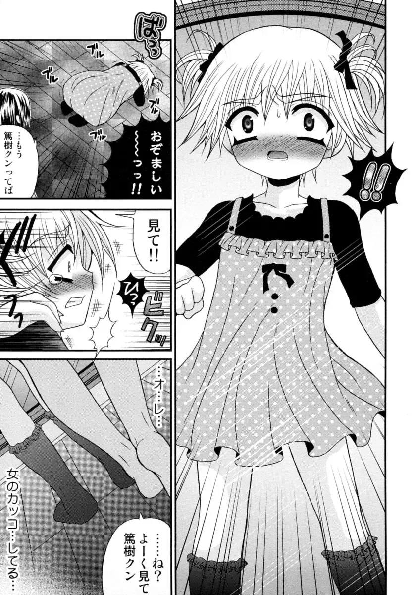 Shounen Shikou 15 - Shounen Shikou S Fhentai - Page 139