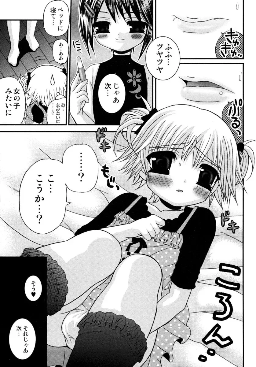 Shounen Shikou 15 - Shounen Shikou S Fhentai - Page 141