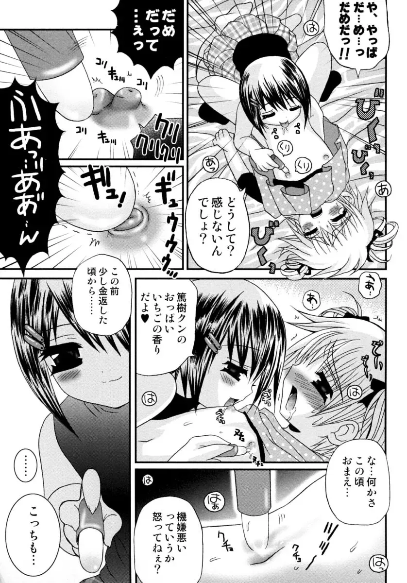Shounen Shikou 15 - Shounen Shikou S Fhentai - Page 143