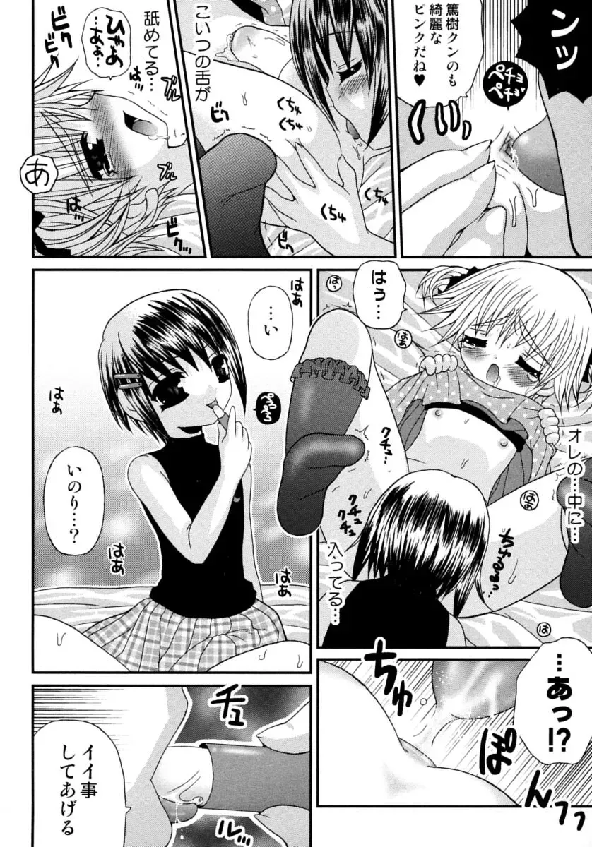 Shounen Shikou 15 - Shounen Shikou S Fhentai - Page 146