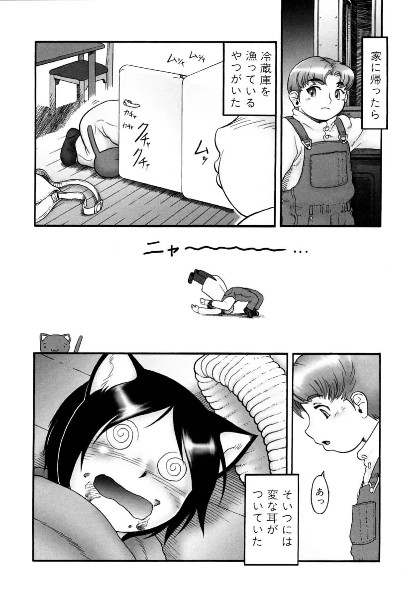 Shounen Shikou 15 - Shounen Shikou S Fhentai - Page 158