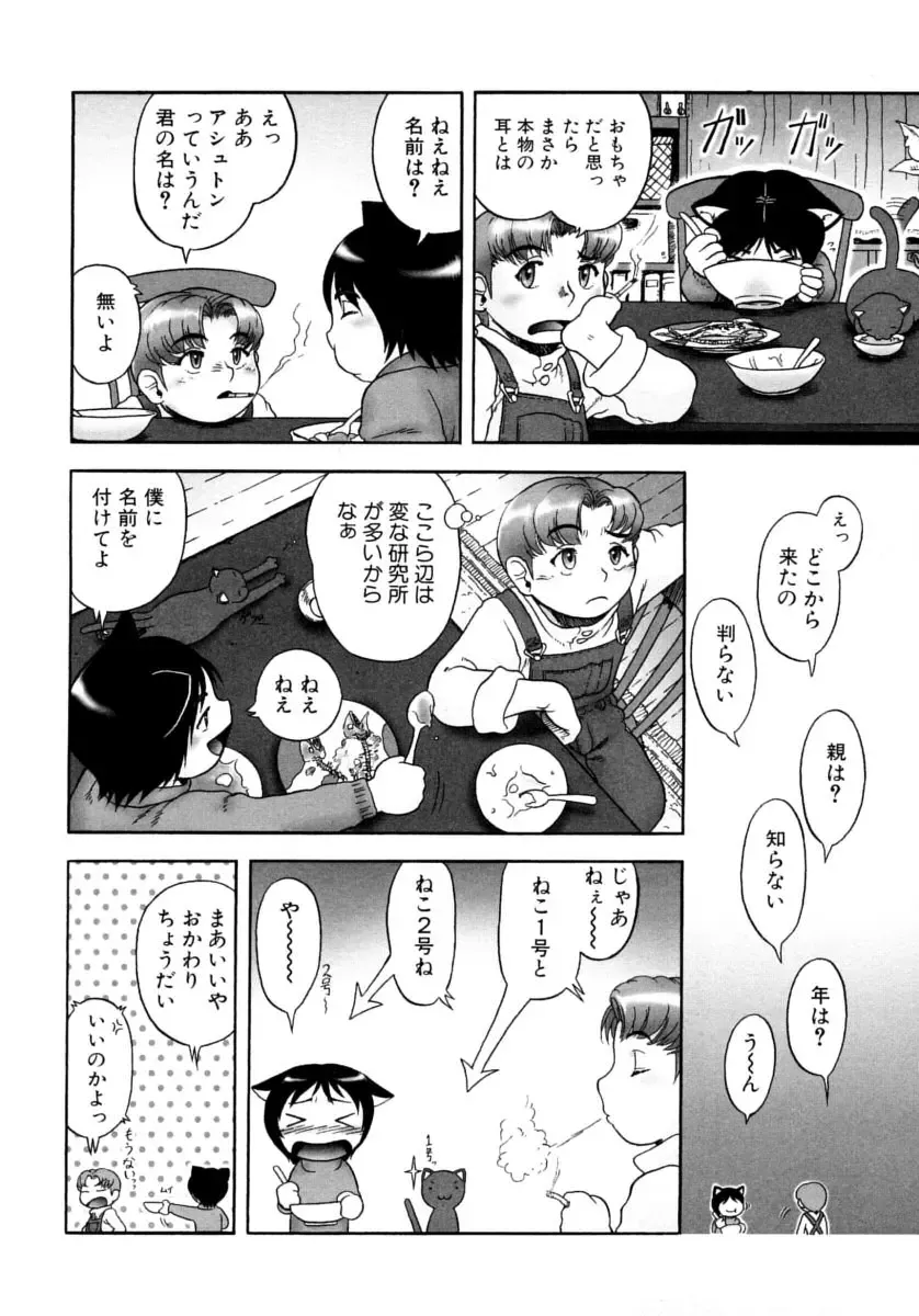 Shounen Shikou 15 - Shounen Shikou S Fhentai - Page 160