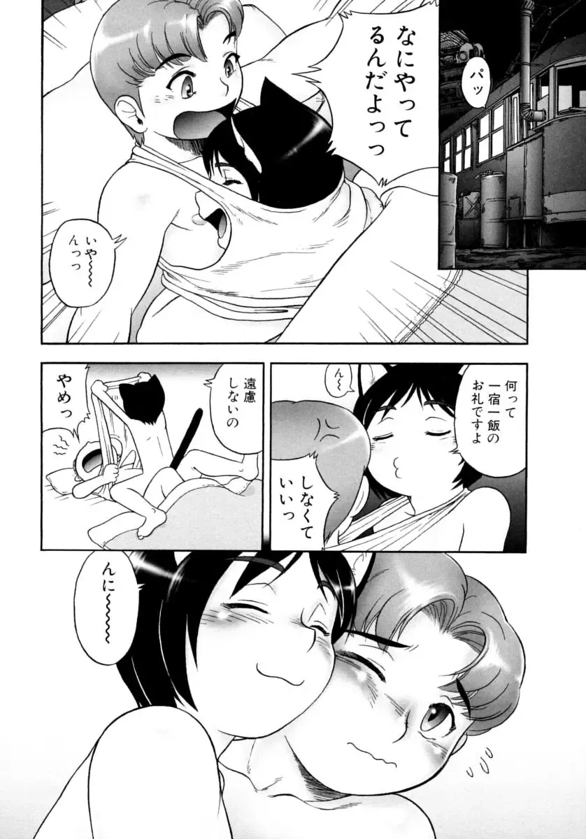 Shounen Shikou 15 - Shounen Shikou S Fhentai - Page 162