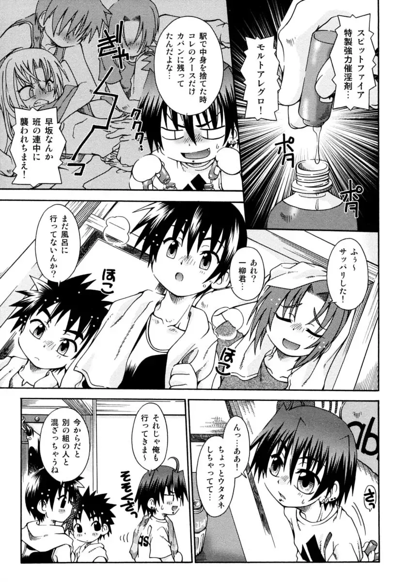 Shounen Shikou 15 - Shounen Shikou S Fhentai - Page 175