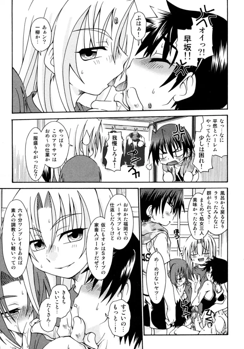 Shounen Shikou 15 - Shounen Shikou S Fhentai - Page 177