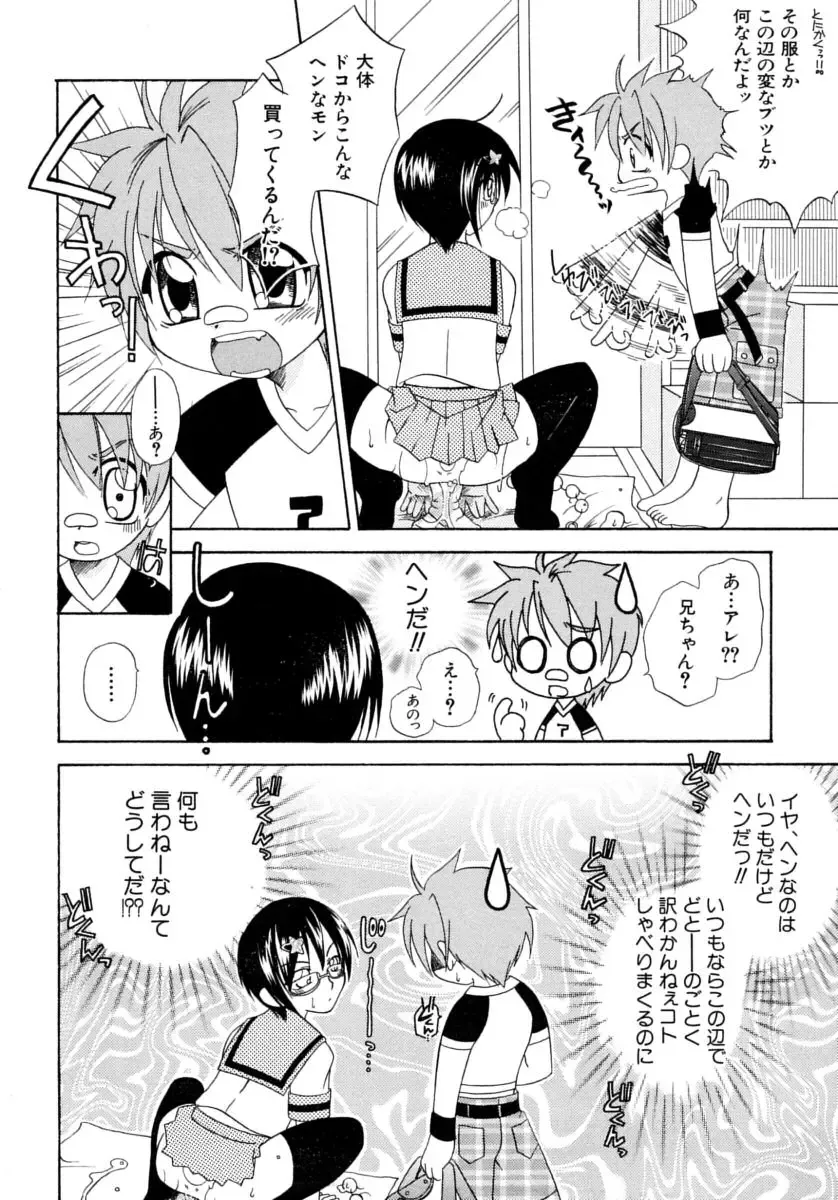 Shounen Shikou 15 - Shounen Shikou S Fhentai - Page 20