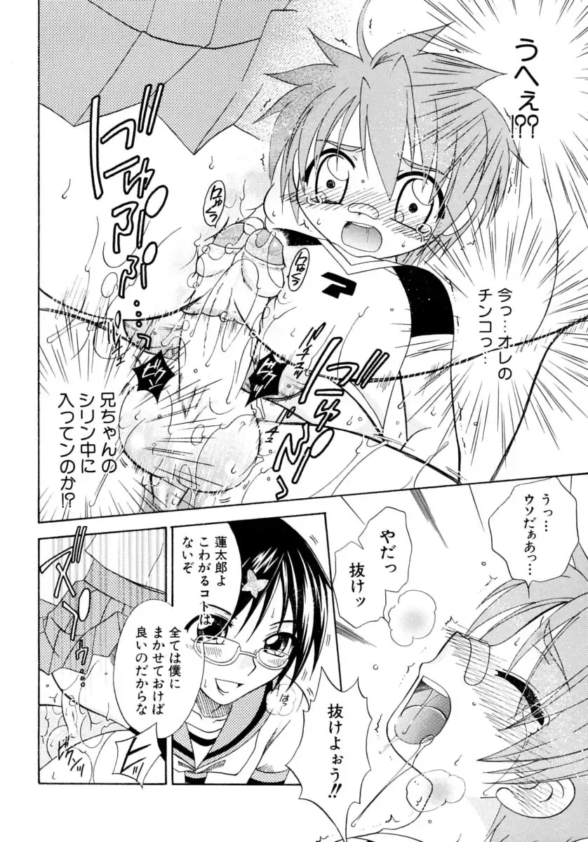 Shounen Shikou 15 - Shounen Shikou S Fhentai - Page 26