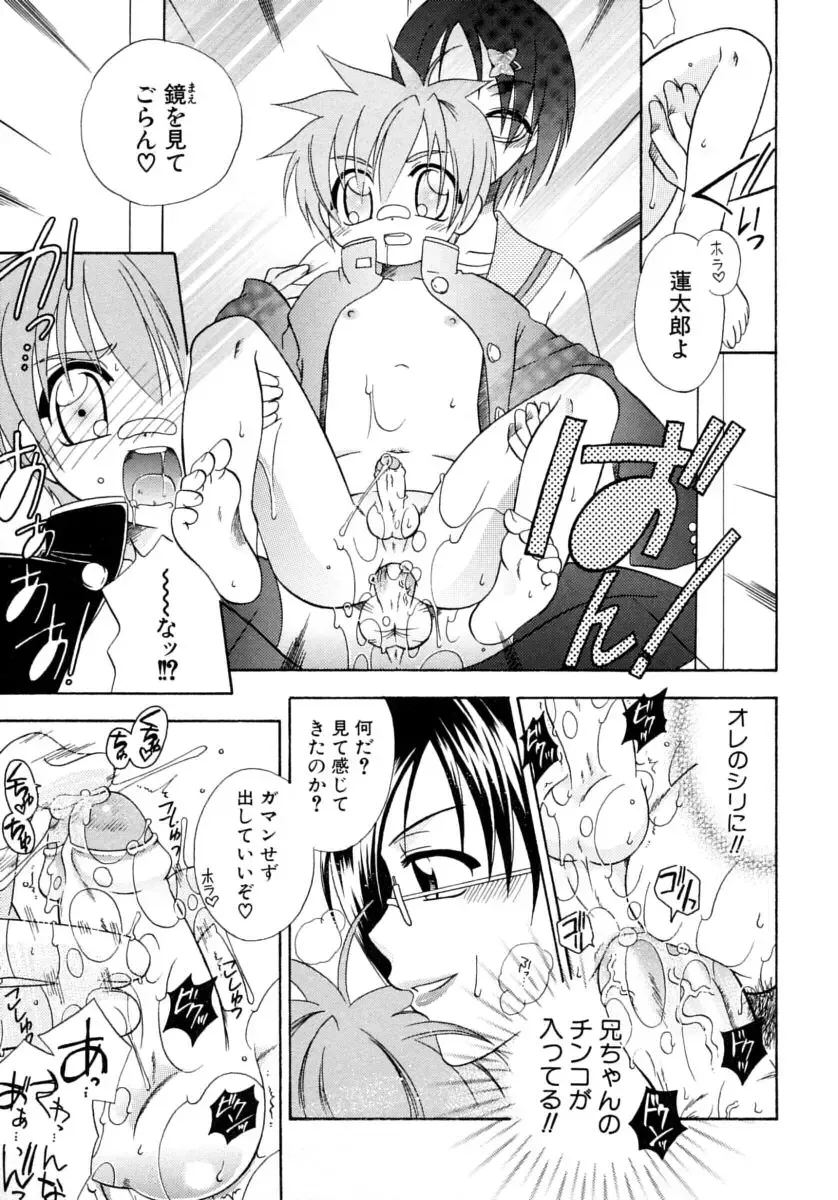 Shounen Shikou 15 - Shounen Shikou S Fhentai - Page 37