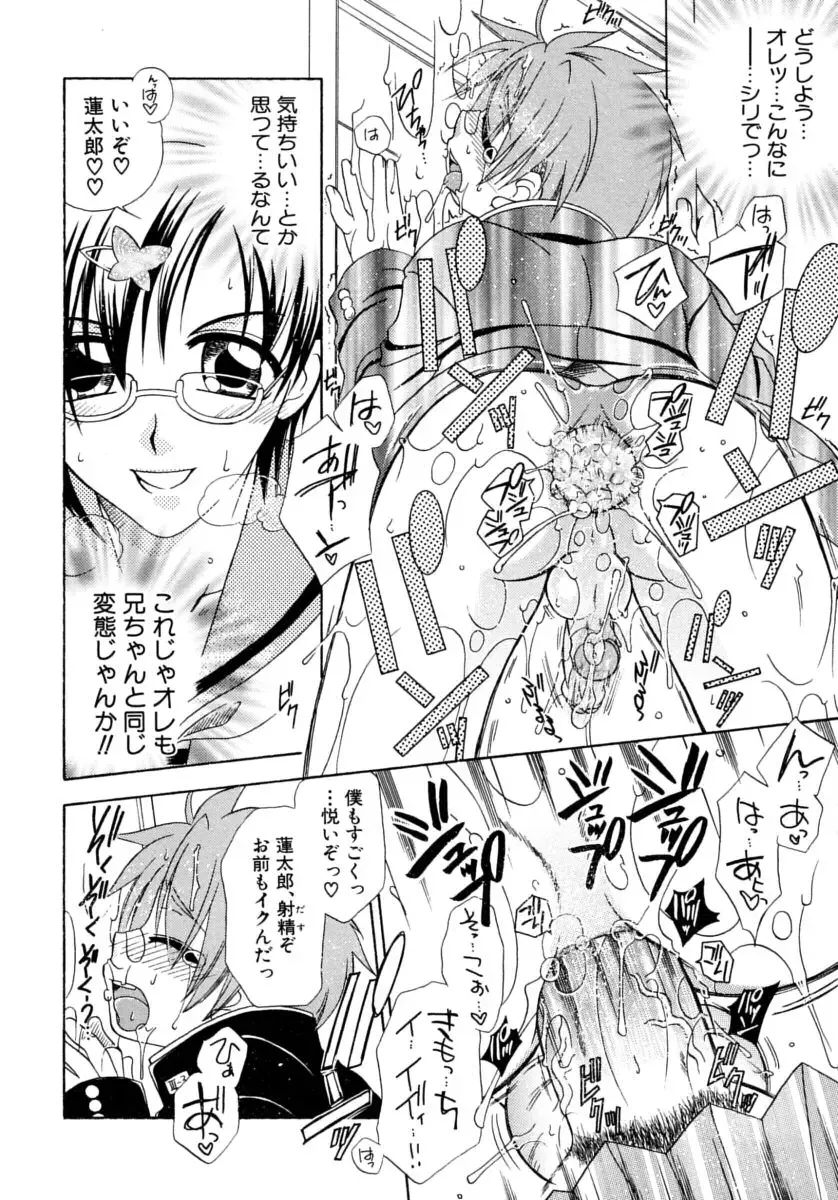 Shounen Shikou 15 - Shounen Shikou S Fhentai - Page 40