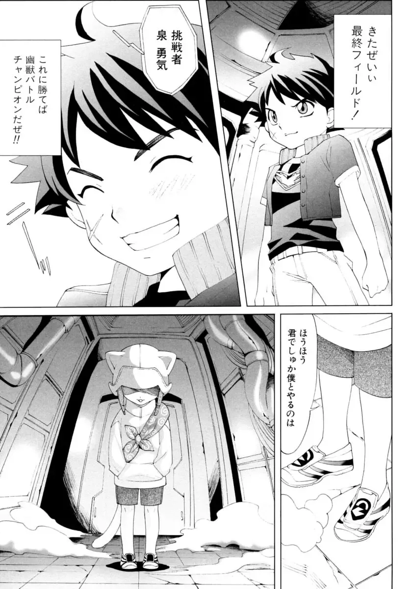 Shounen Shikou 15 - Shounen Shikou S Fhentai - Page 43