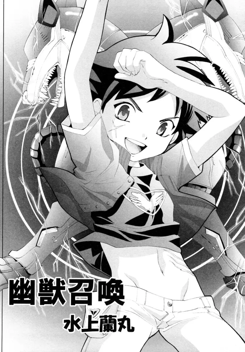 Shounen Shikou 15 - Shounen Shikou S Fhentai - Page 44