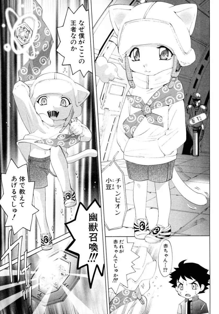 Shounen Shikou 15 - Shounen Shikou S Fhentai - Page 45