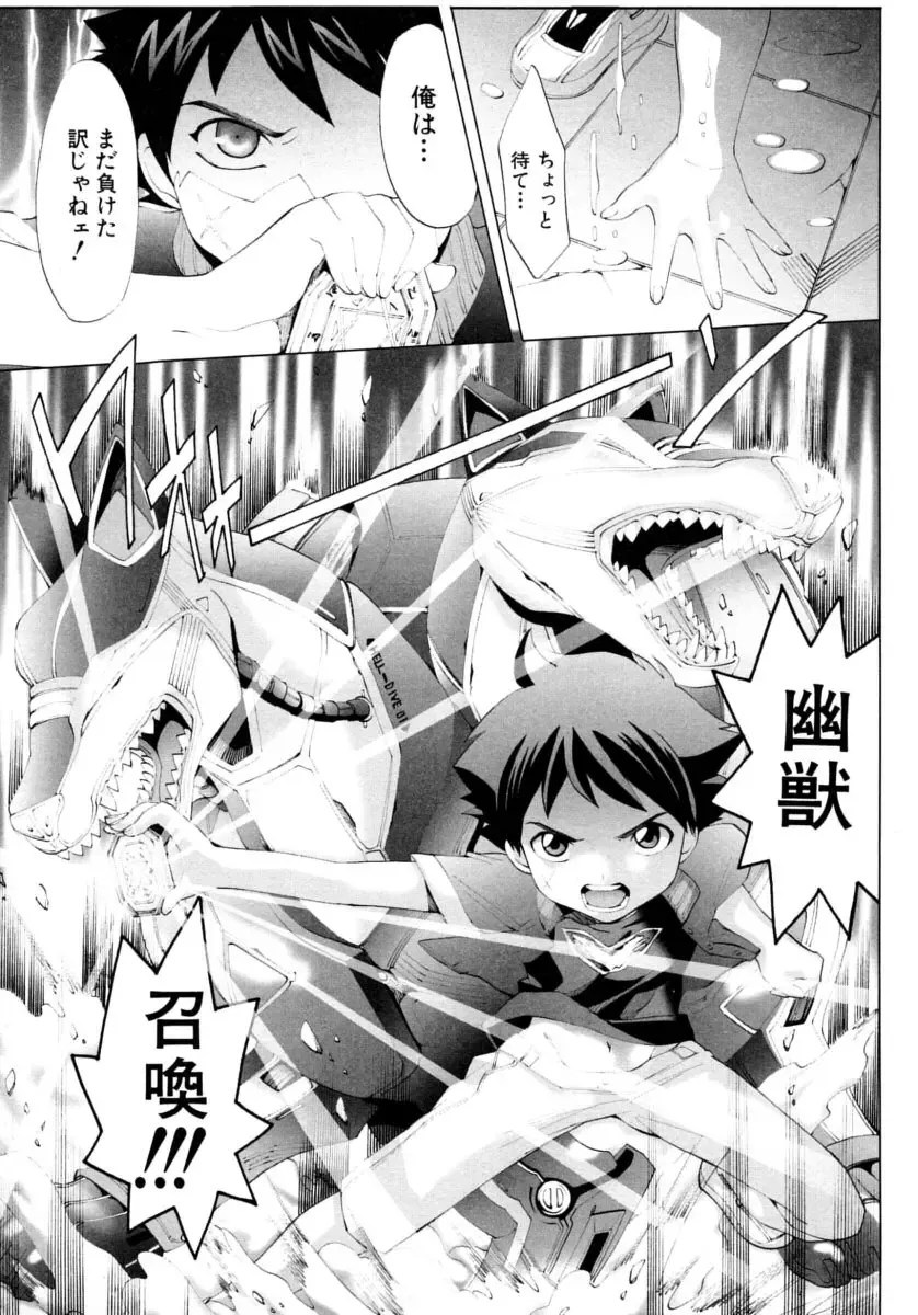 Shounen Shikou 15 - Shounen Shikou S Fhentai - Page 53