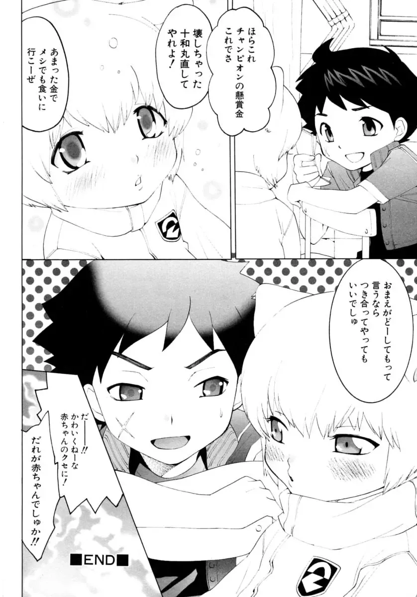 Shounen Shikou 15 - Shounen Shikou S Fhentai - Page 60