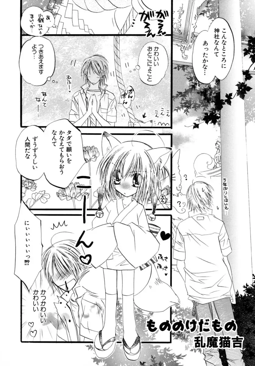 Shounen Shikou 15 - Shounen Shikou S Fhentai - Page 93