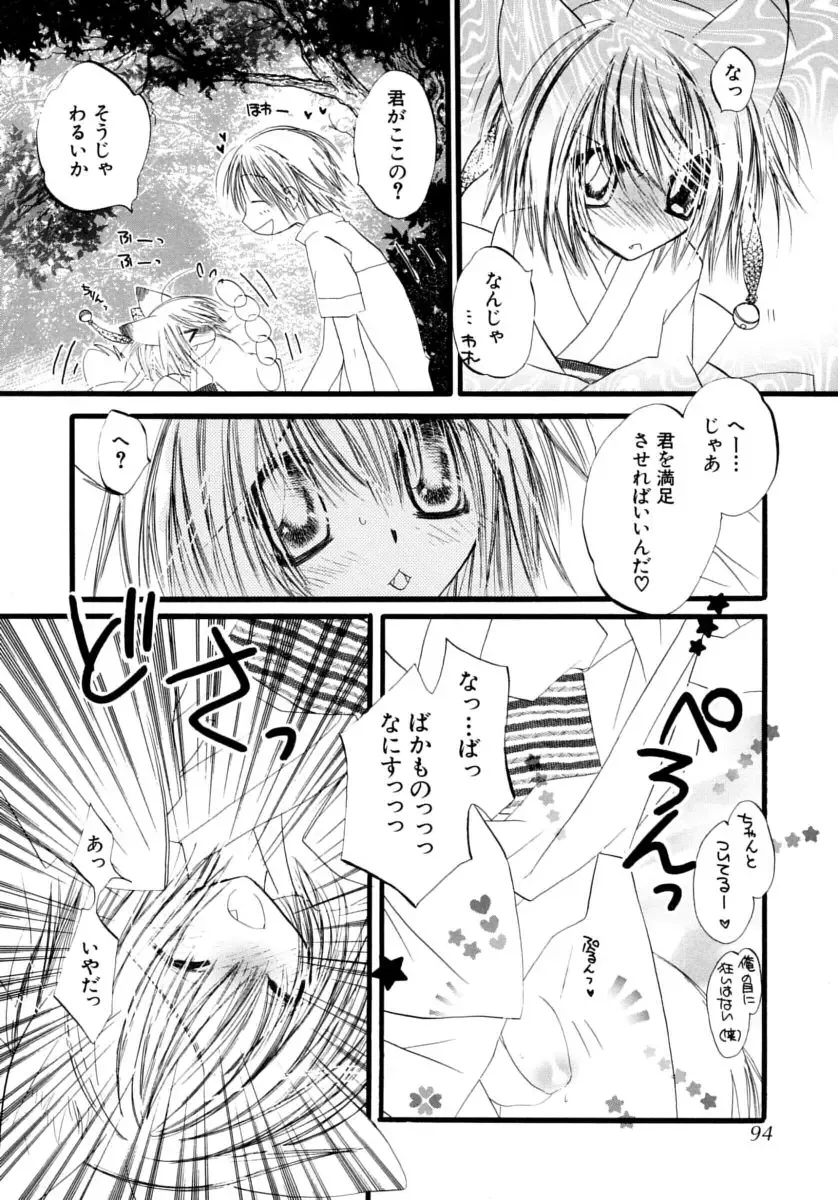 Shounen Shikou 15 - Shounen Shikou S Fhentai - Page 94