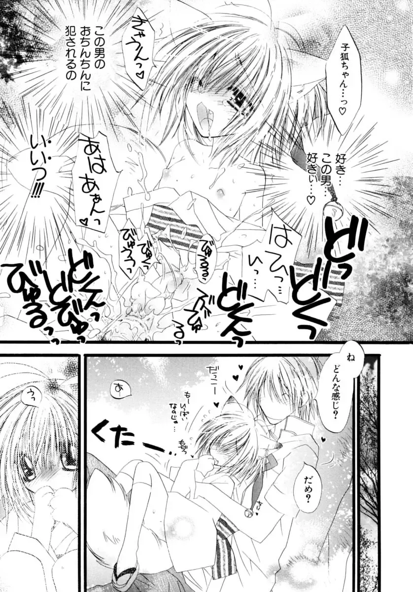 Shounen Shikou 15 - Shounen Shikou S Fhentai - Page 99