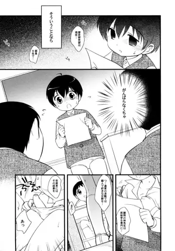 Shounen Shikou 15 - Shounen Shikou S Fhentai.net - Page 63