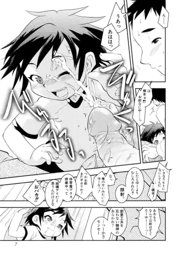 Shounen Shikou 15 - Shounen Shikou S Fhentai.net - Page 7