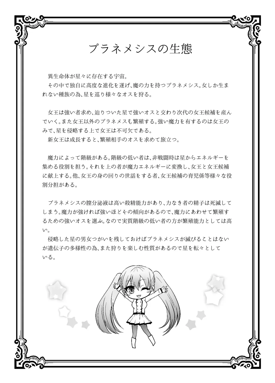 [Piririnegi] Thoroughbred Extra Fhentai - Page 27