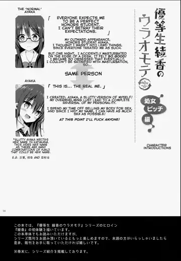 [Hisama Kumako] Yuutousei Ayaka no Uraomote Shojo Bitch Hen | The Two Sides of Honors Student Ayaka - Ayaka's First Time Fhentai.net - Page 3