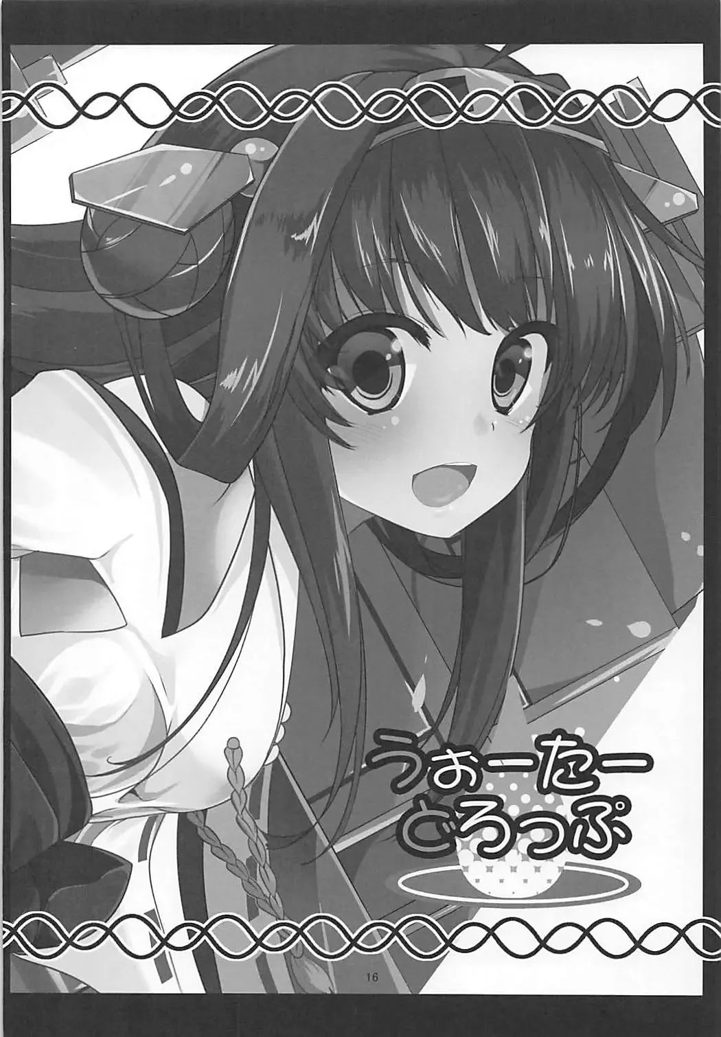 [Ma-sa] TIME KEEPER Fhentai - Page 15