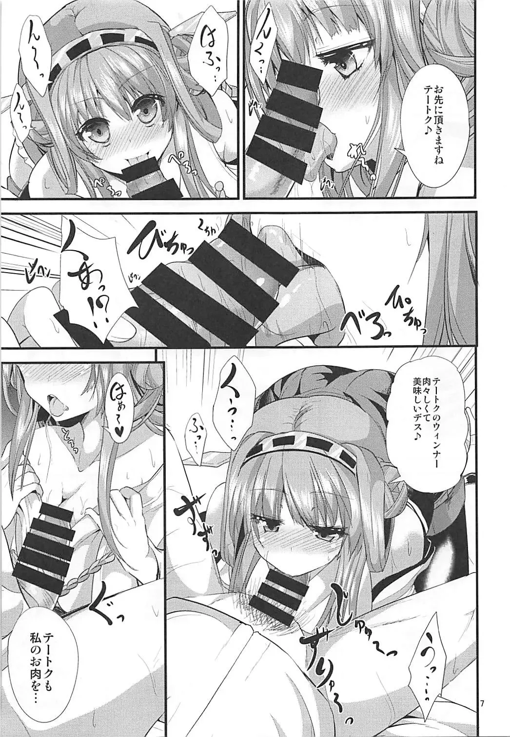 [Ma-sa] TIME KEEPER Fhentai - Page 6