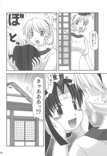 [Katou] 2²=Shinobuden Fhentai - Page 17