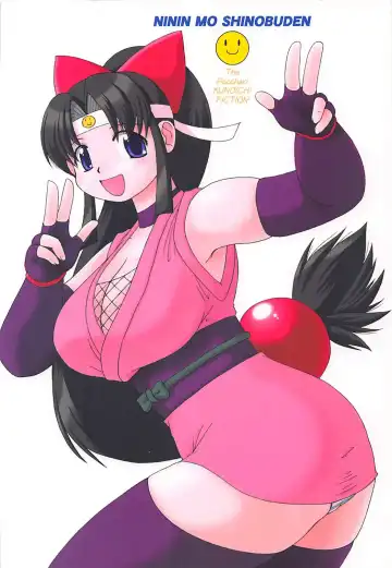 [Katou] 2²=Shinobuden Fhentai - Page 22