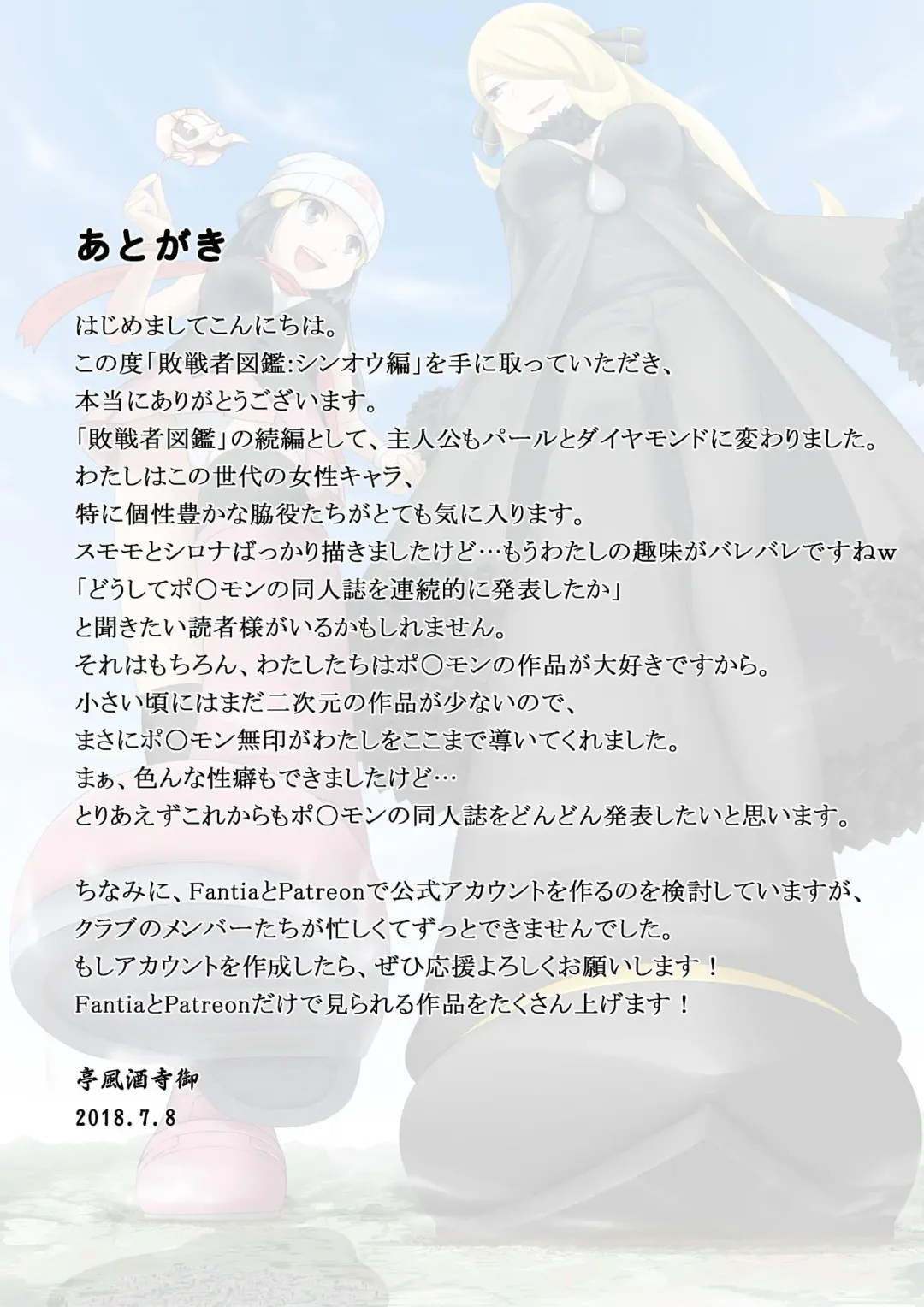 [Cg17 - Kazan No You] Haisensha Zukan PLUS Fhentai - Page 32