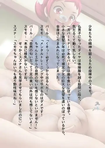 [Cg17 - Kazan No You] Haisensha Zukan PLUS Fhentai - Page 19