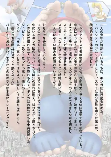 [Cg17 - Kazan No You] Haisensha Zukan PLUS Fhentai - Page 20