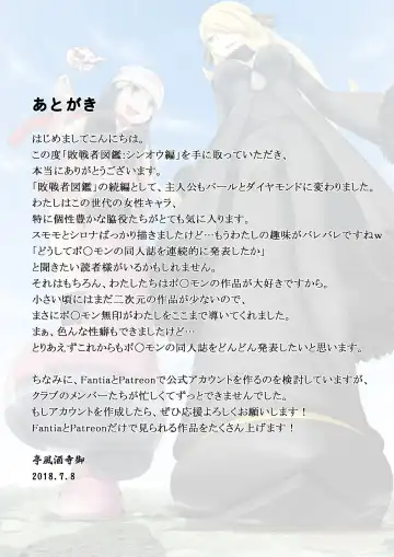 [Cg17 - Kazan No You] Haisensha Zukan PLUS Fhentai - Page 32