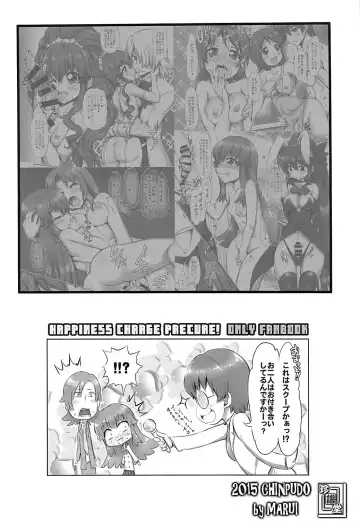 [Marui] Himekuri Calendar Fhentai.net - Page 14