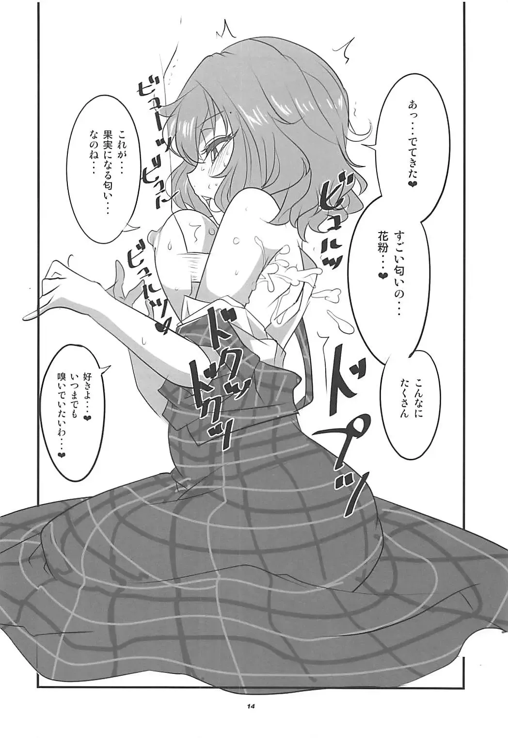 [Aoi Manabu] Himawari no Fragrance Fhentai - Page 13